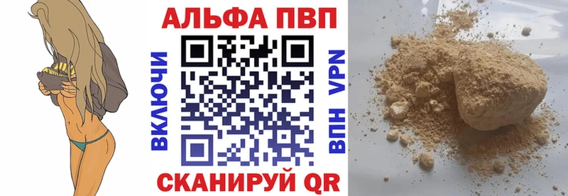 Купить  Байкальск  Alfa_PVP Crystall 