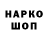 ГЕРОИН гречка Asassin088
