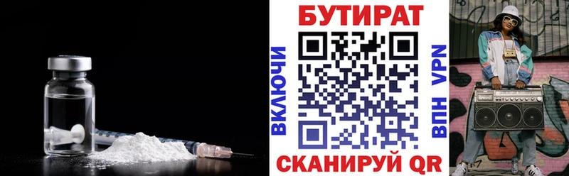 БУТИРАТ GHB  Купить закладки  Байкальск 