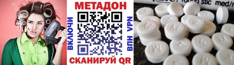 Купить  Байкальск  МЕТАДОН methadone 